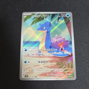 カスミのラプラス AR ポケモンカード ポケモンカードゲーム