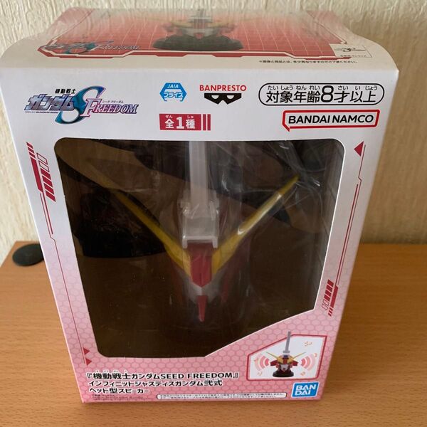 機動戦士ガンダム SEED FREEDOM インフィニットジャスティンガンダム弐式 ベッド型スピーカー!!