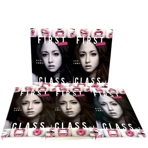 ファースト・クラス DVD 全5巻 セット