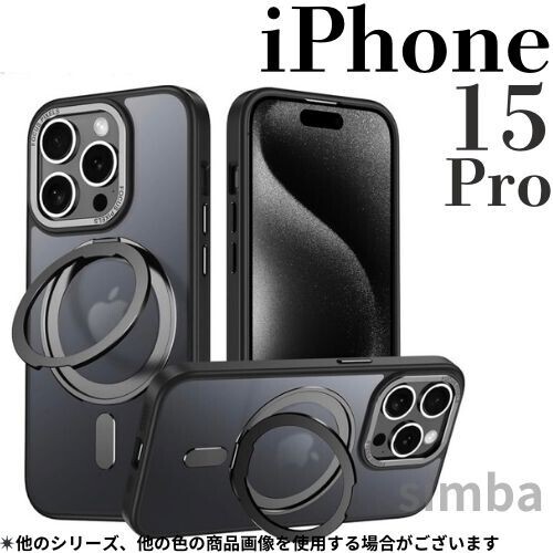 iPhone 15 Pro ケース マット ブラック 360° 回転 マグネット リング MagSafe Qi マグネット アクセサリー おしゃれかわいい 高級感