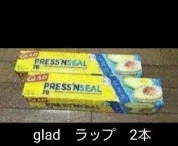 本日特価!新品未使用 大人気商品!GLAD プレス&シール プレスンシール マジックラップ 2本
