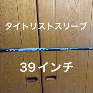 N.S. PRO モーダスゴーストシャフト S370 タイトリスト 39インチ