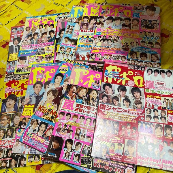ジャニーズ ポポロ セット 嵐 関ジャニ∞ KAT-TUN