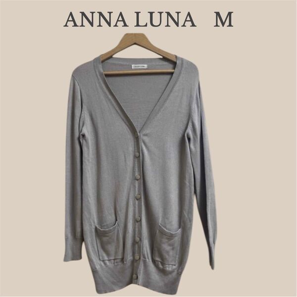 ANNA LUNA グレー Vネックカーディガン