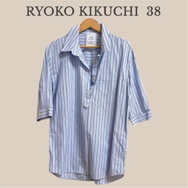 RYOKO KIKUCHI ストライプ 五分袖シャツ