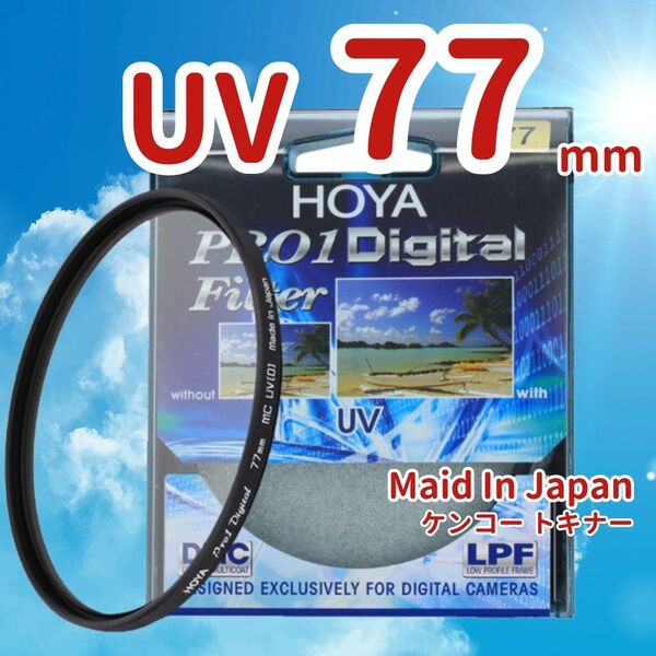 新品 77mm UV フィルター HOYA ケンコー トキナー 偏光 igP.w