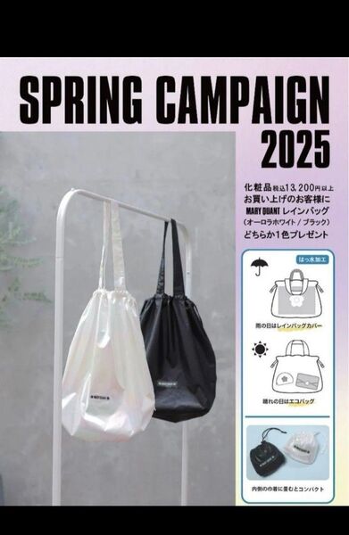 【非売品】マリークワント レインバッグ エコバッグ