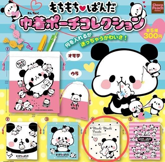 もちもちぱんだ 巾着ポーチコレクション ④ ガチャ カプセルトイ 未開封