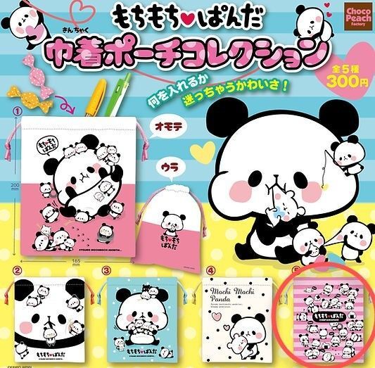 もちもちぱんだ 巾着ポーチコレクション ⑤ ガチャ カプセルトイ 未開封