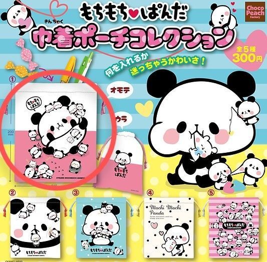 もちもちぱんだ 巾着ポーチコレクション ① ガチャ カプセルトイ 未開封
