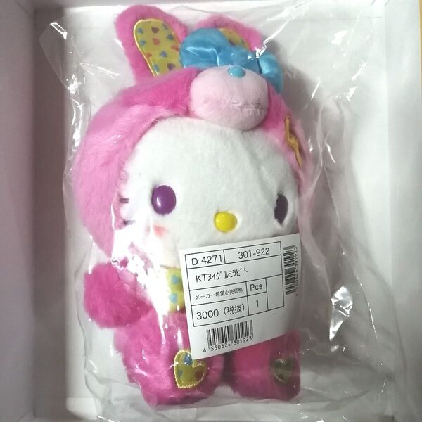 サンリオ SANRIO ハローキティ ぬいぐるみ スプリングラビット 未開封品