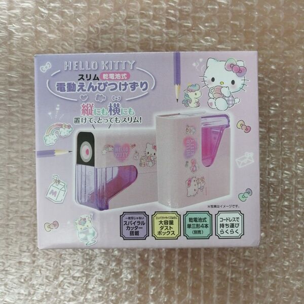 サンリオ SANRIO ハローキティ スリム 乾電池式 電動えんぴつけずり 43674-7 未開封品