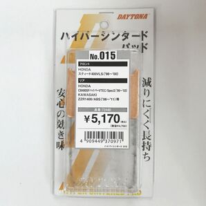 デイトナ DAYTONA ハイパーシンタードパッド No.015 72440
