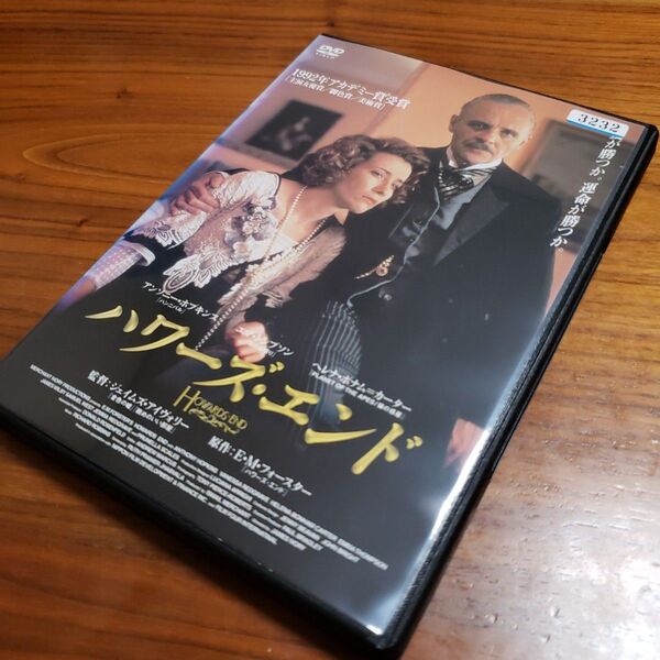 ハワーズ・エンド DVD