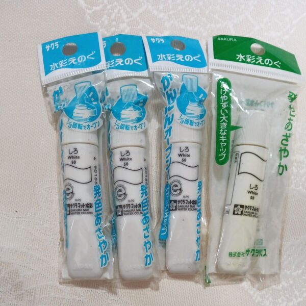サクラクレパス 絵の具 水彩えのぐ 単色 12ml MWPT-P#50 しろ ポリチューブ 文房具
