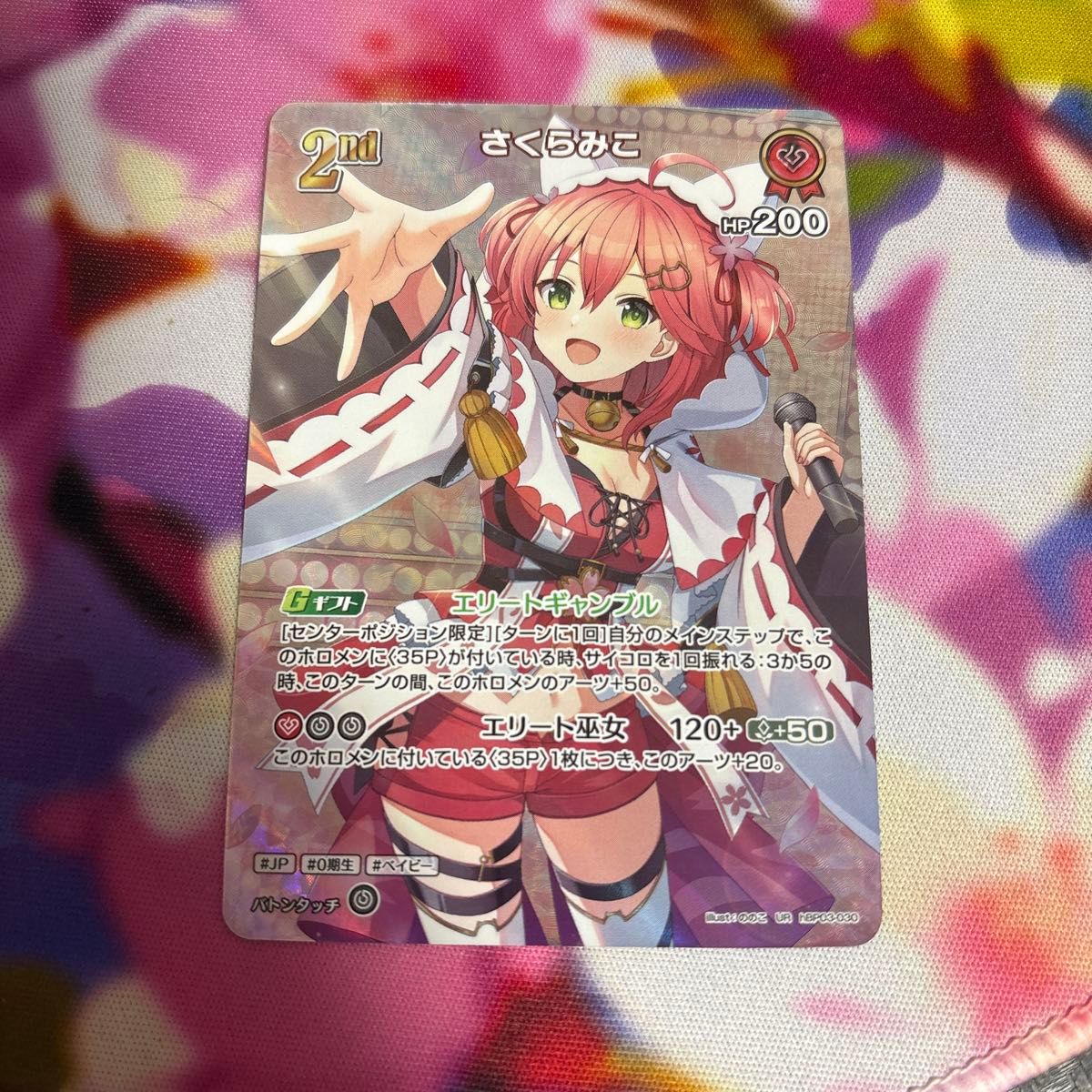 ホロライブ エリートスパーク SR さくらみこ(パラレル)|Yahoo ホロライブ エリートスパーク SR さくらみこ(パラレル)|Yahoo