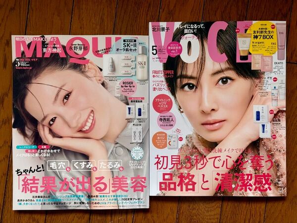 MAQUIA マキア 5月号、VoCE ヴォーチェ 5月号 雑誌2冊