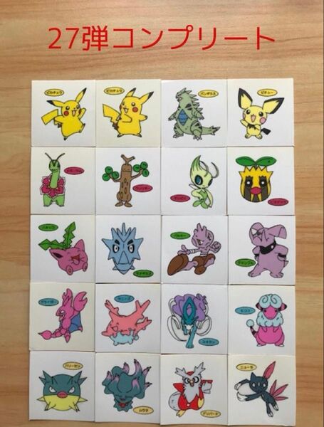 30弾コンプリート◆ポケモンデコキャラシール◆