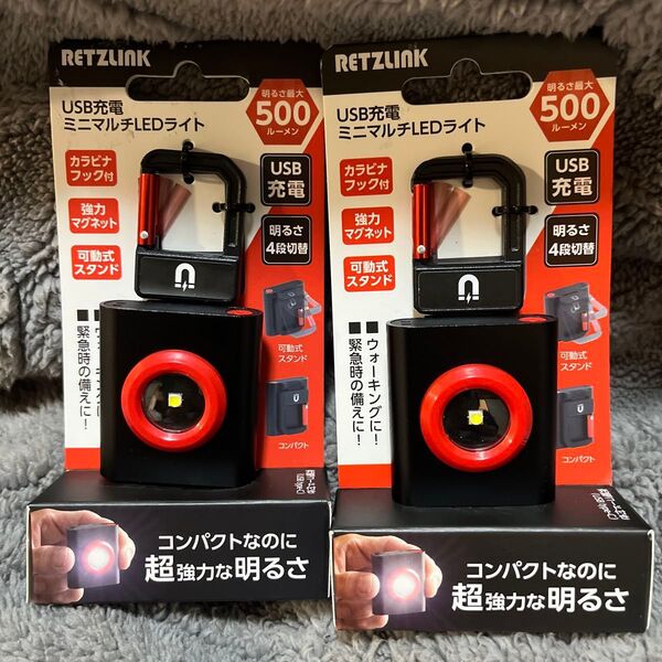 RETZLINK USB充電 ミニマルチLEDワークライト 500lm