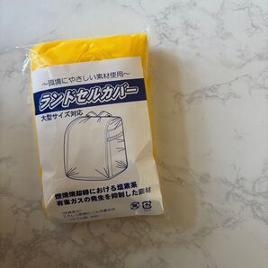 ランドセルカバー イエロー 大型サイズ対応