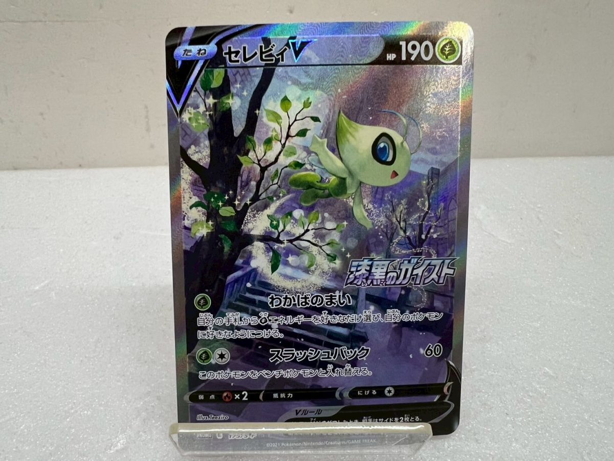 Yahoo!オークション -「ポケモンカード セレビィv プロモ」の Yahoo!オークション -「ポケモンカード セレビィv プロモ」の