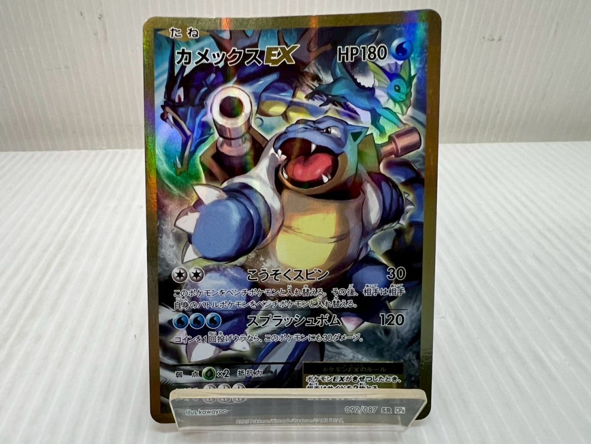 Yahoo!オークション -「ポケモンカード 20th カメックス」の落札 Yahoo!オークション -「ポケモンカード 20th カメックス」の落札