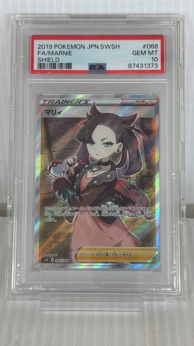 Yahoo!オークション -「マリィ シールド psa10」の落札相場 Yahoo!オークション -「マリィ シールド psa10」の落札相場