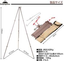 ★CAMPING MOON★キャンピングムーン★トライポッド★三脚焚き火★ブロンズ★キャンプ★高さ4段★ケース付★MS-105★ダッジオーブン★４_画像4