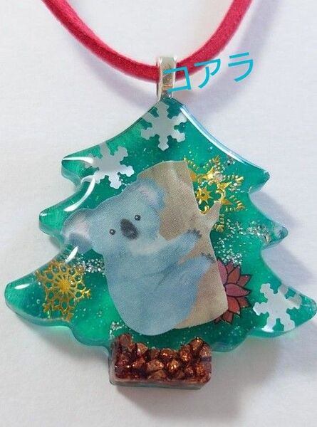 コアラちゃん☆かわいいレジンネックレス☆ツリー形 コアラ コアラアクセサリー コアラキーホルダー コアラストラップ