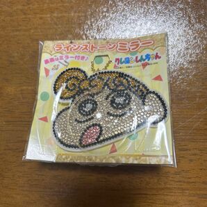 ラインストーンミラー クレヨンしんちゃん ひまわり キーホルダー