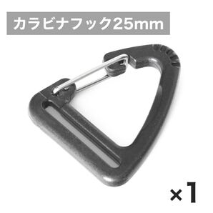 カラビナフック 25mm テープ ベルト バックル Dリング Dカン ナスカン