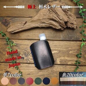 送料無料【極上栃木レザー】総手縫い プルームテックプラスウィズ2 レザーカバー