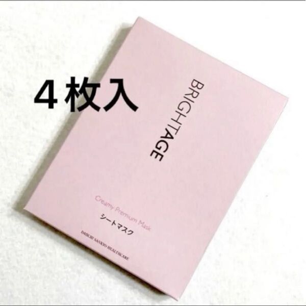 BRIGHTAGE ブライトエイジ クリーミープレミアムマスク 1箱(27ml×4枚入り)