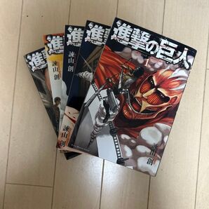 進撃の巨人 1〜5巻セット