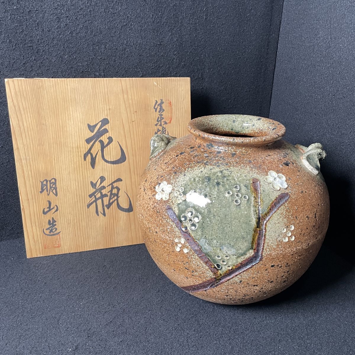2025年最新】Yahoo!オークション -信楽焼 花瓶(陶芸)の中古品 2025年最新】Yahoo!オークション -信楽焼 花瓶(陶芸)の中古品