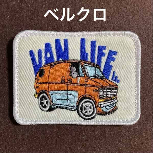 レトロデザイン アメ車 バン 刺繍ワッペン ベルクロ アイロンワッペン