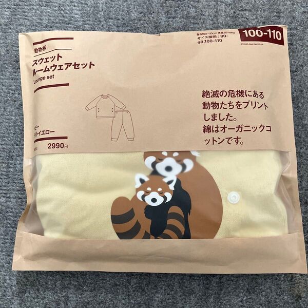 無印良品 ルームウェアセット レッサーパンダ 100~110cm ライトイエロー