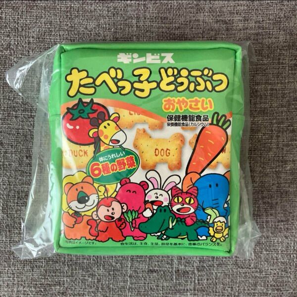 たべっ子どうぶつ おやさい ポーチ