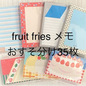 韓国作家 fruit fries メモおすそ分け フルーツフライ