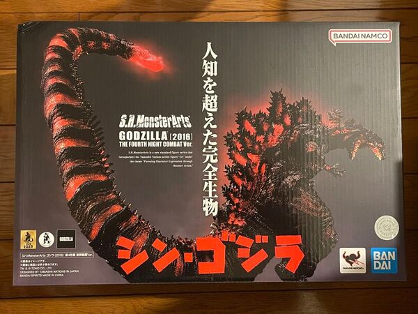 S.H.MonsterArts シン ゴジラ 第四形態 夜間戦闘形態 2016