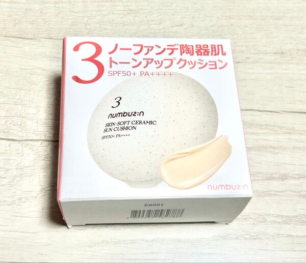 ナンバーズイン3番ノーファンデ陶器肌トーンアップクッション パフに2個付き