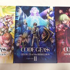 コードギアス 反逆のルルーシュ 興道 叛道 皇道 パンフレット 3部セット