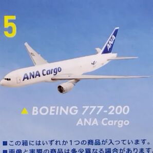 ANA 777-200 ANA Cargo ウイングコレクション6 エフトイズ