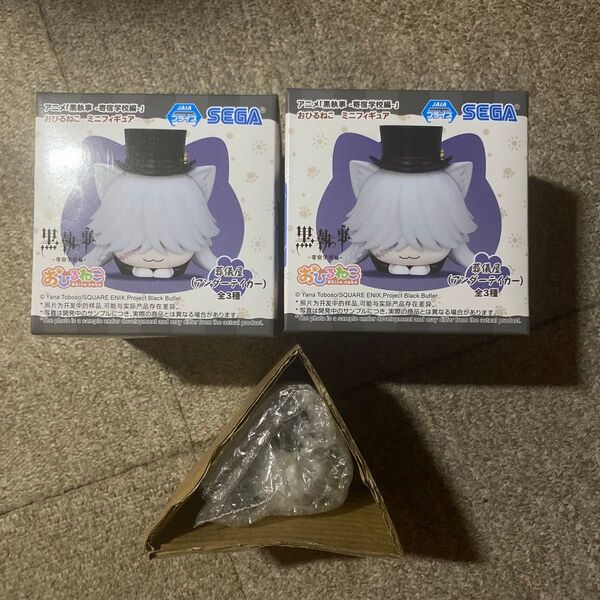 【新品】黒執事 寄宿学校編 おひるねこミニフィギュア 葬儀屋 アンダーテイカー 3個セット