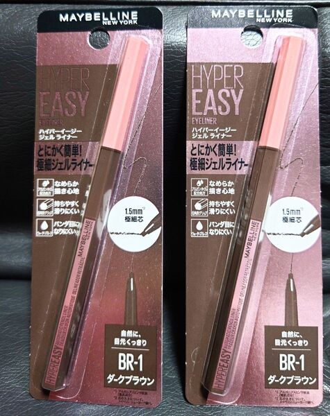MAYBELLINE ハイパーイージージェルライナー ダークブラウン2本セット
