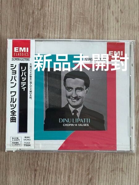 【新品未開封】ショパン:ワルツ集/ディヌリパッティ (p)