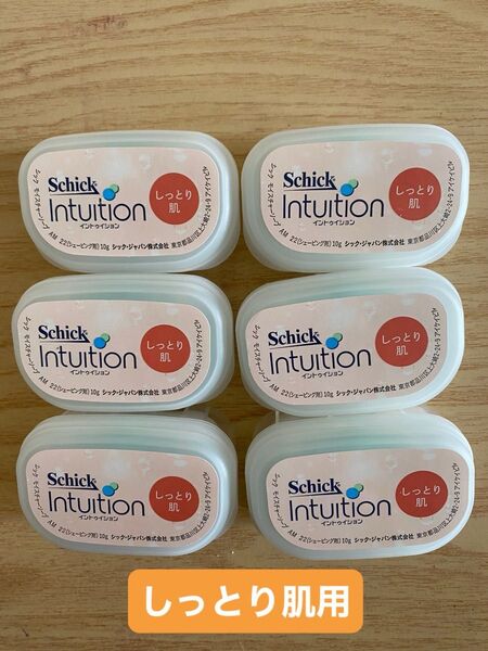 Schick Intuition しっとり肌用 モイスチャーソープ 6個セット