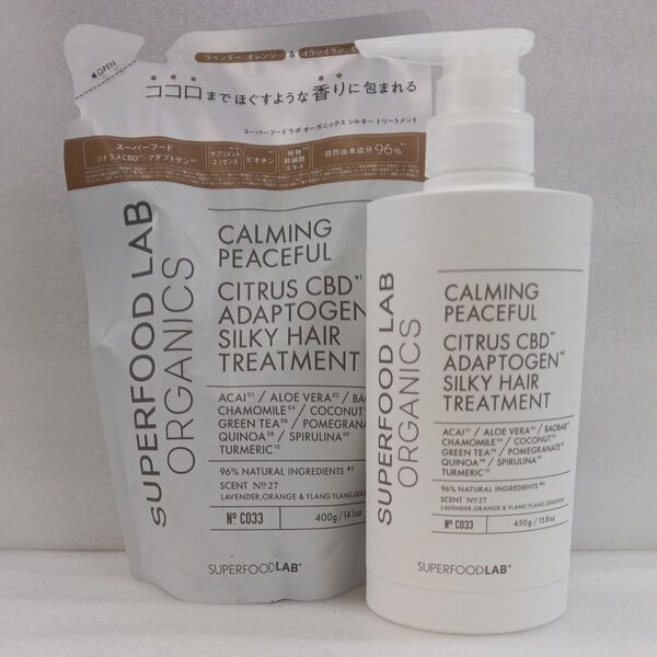 SUPERFOOD LABオーガニックスシルキートリートメント ボトル&リフィル