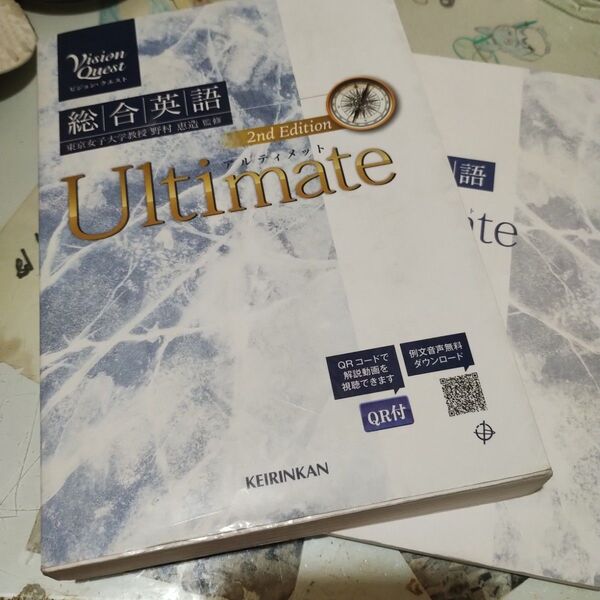 Vision Quest 総合英語 Ultimate 2nd Edition