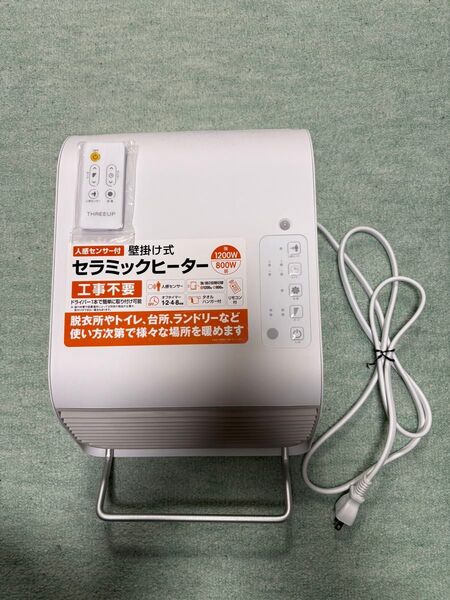 【美品 便利快適に 春夏は送風、秋冬は暖房】人感センサー付き 壁掛け式 セラミックヒーター リモコン付き CH-T1839